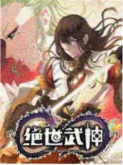 咒术回战同人小说封面