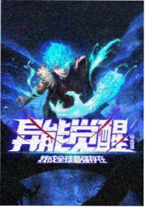 同人创作趋势分析配图
